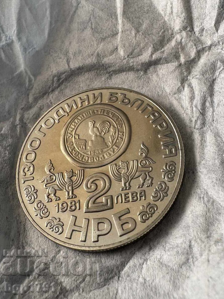 Παράδοση 2 leva 1981 Ρίλα Μοναστήρι, PF Παράδοση 2 leva 1981 Ρίλα Μοναστήρι, PF