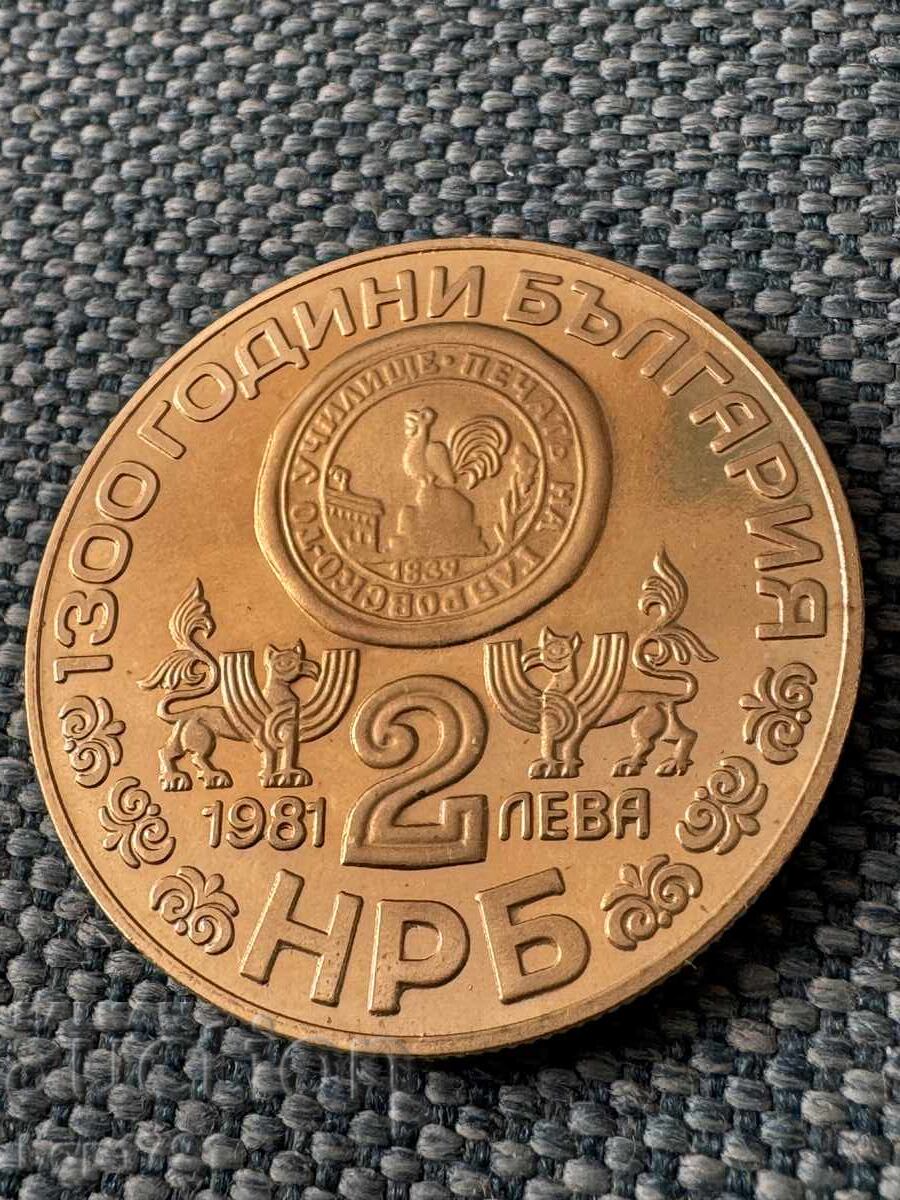 2 leva 1981 Ρίλα Μοναστήρι, PF - 6 2 leva 1981 Ρίλα Μοναστήρι, PF - 6