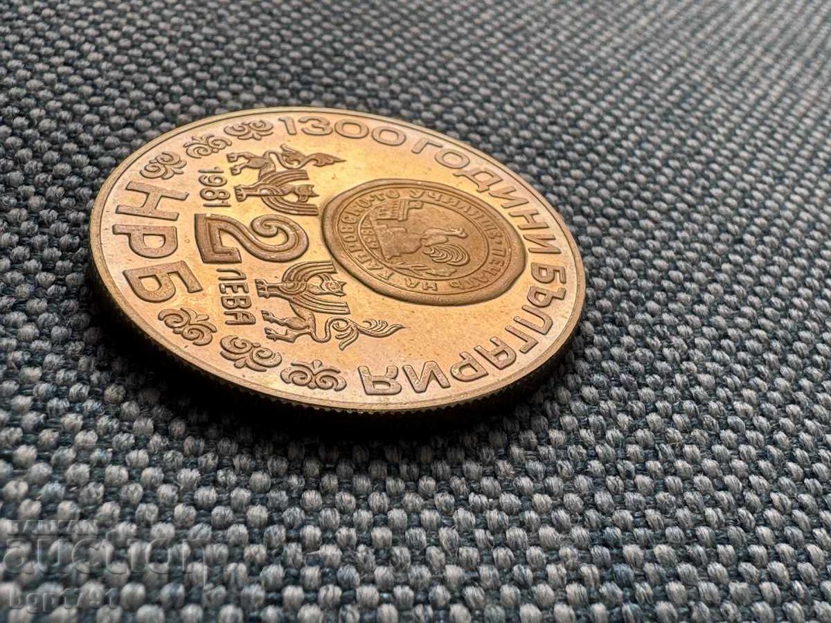 2 leva 1981 Ρίλα Μοναστήρι, PF - 7 2 leva 1981 Ρίλα Μοναστήρι, PF - 7