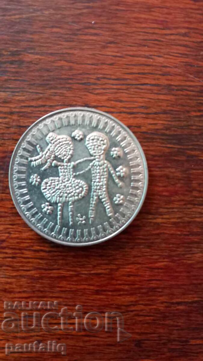 5 leva Παιδική συνέλευση 1985 με τιμή 10.00 BGN | € 5.11