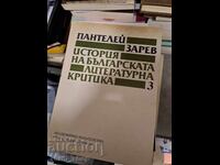 Istoria criticii literare bulgare P. Zarev, volumul 3