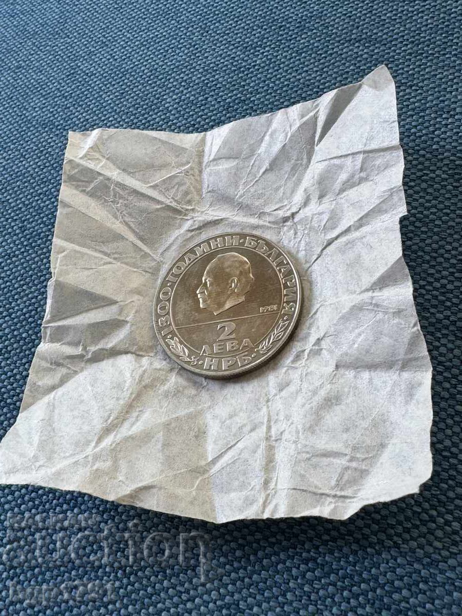 2 Leva 1981 Republic, PF with price € 5.00 | 9.78 BGN 2 Leva 1981 Republic, PF with price € 5.00 | 9.78 BGN