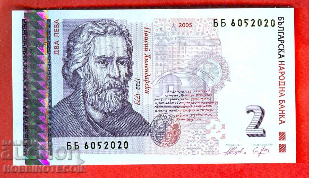 BŬLGARIYA BULGARIA 2 Leva emisiya 2005 seriya BB 6052020 - UNC