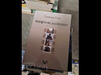 Viitorul „clasicului” Salvatore Setis