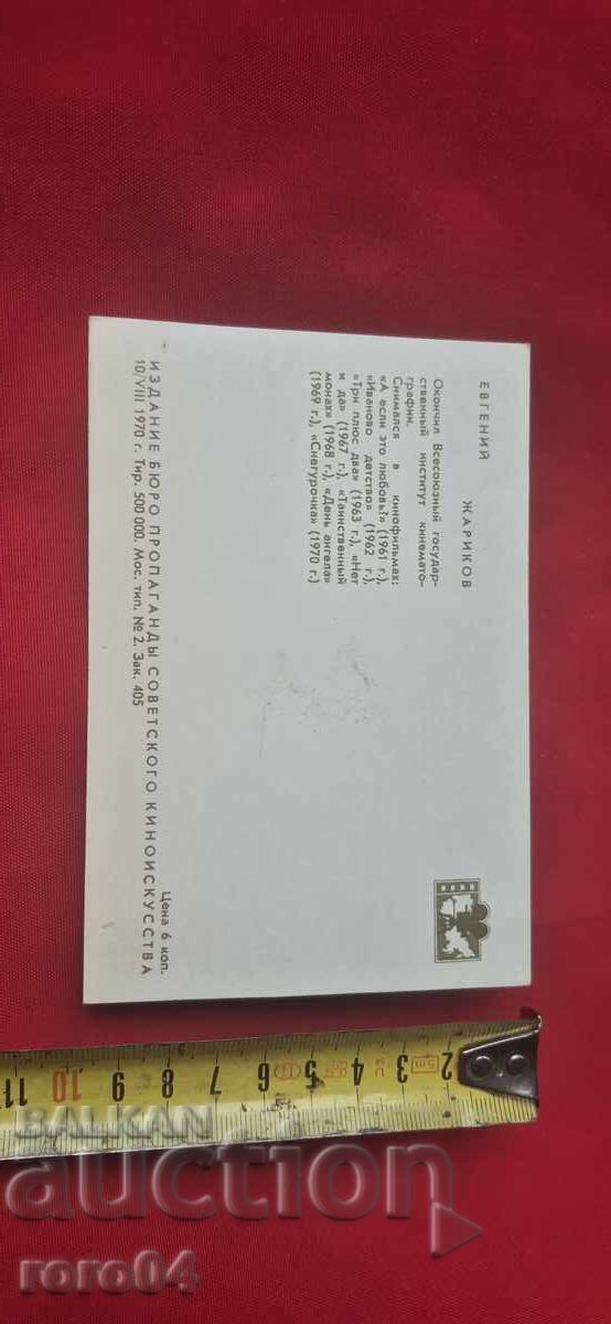 ΕΥΓΕΝΙΟΣ ΖΑΡΙΚΟΦ - 5