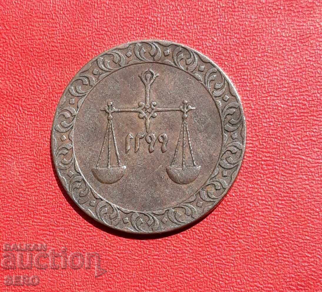 Zanzibar - 1 Pysa 1882 with price 36.01 BGN | € 18.41