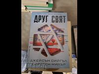 O altă lume Jason Segel, Kirsten Miller