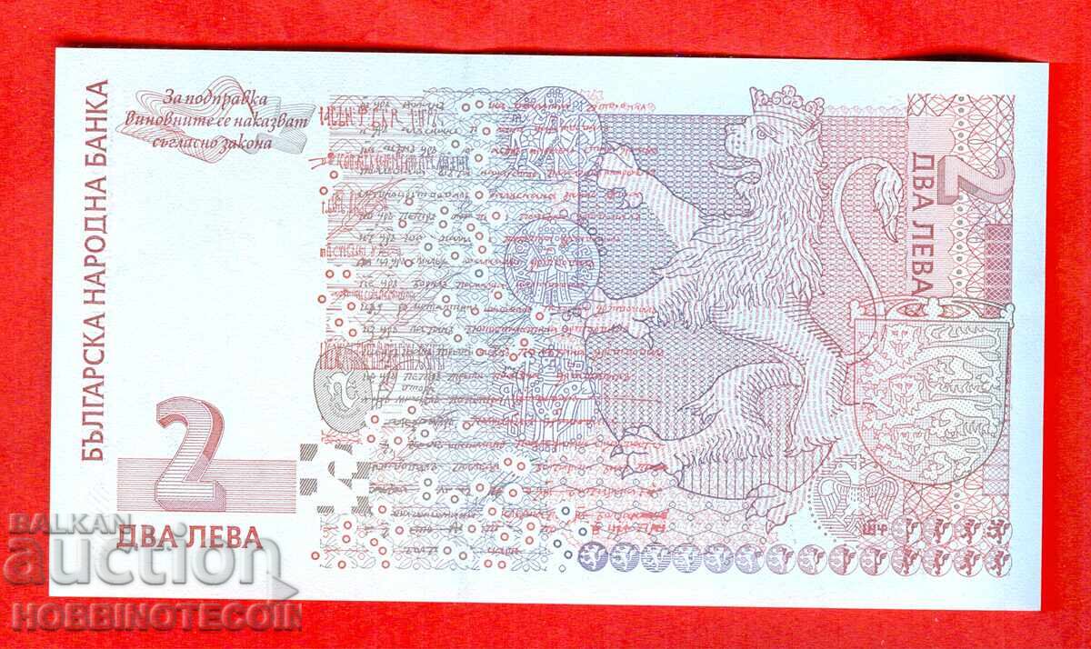 BULGARIA 2 Leva ediție 2005 seria BU 8585890 - UNC cu preț € 7.99 | 15.63 BGN