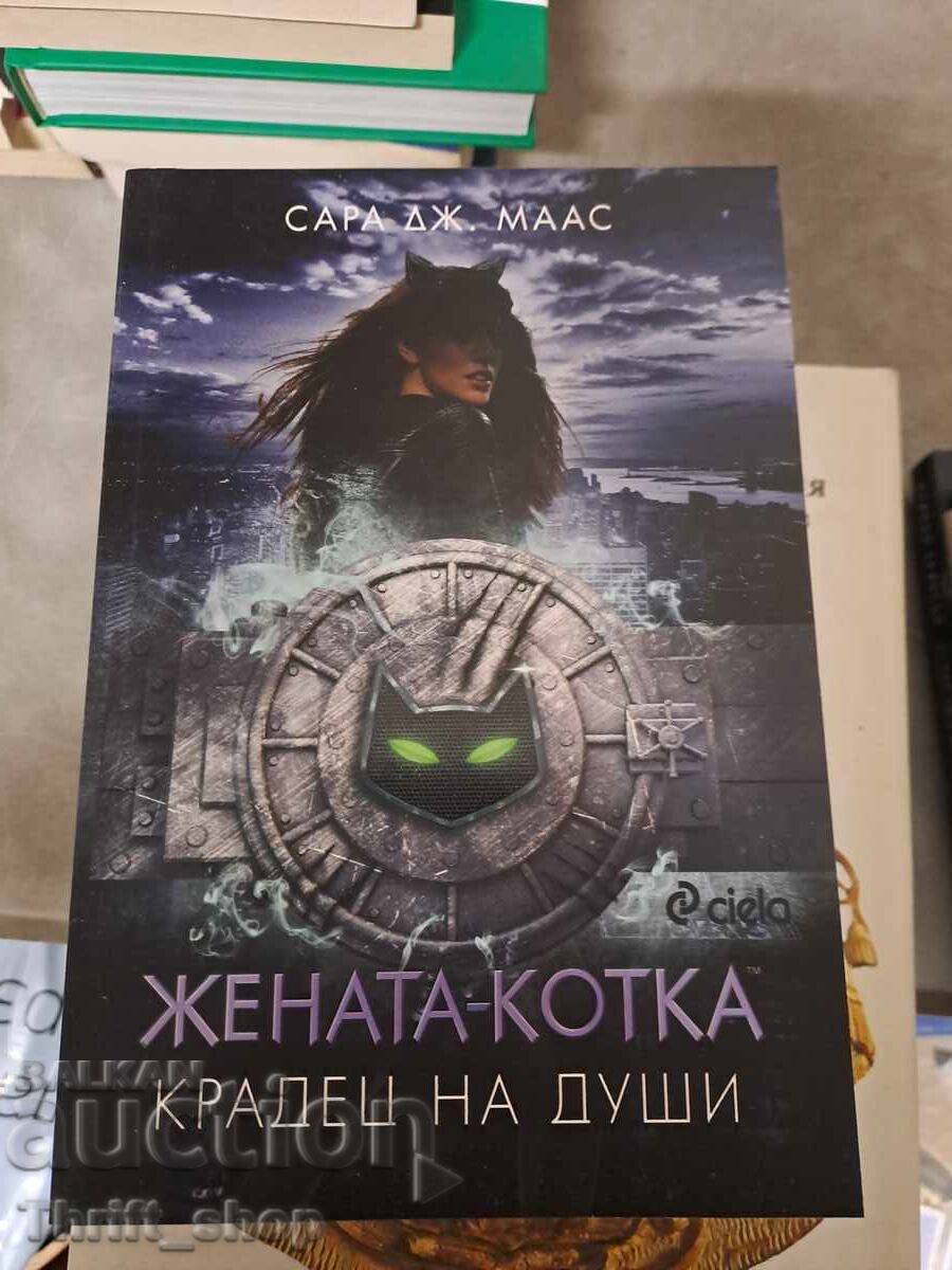 Femeia-Pisică. Hoțul de suflete de Sarah J. Maas Femeia-Pisică. Hoțul de suflete de Sarah J. Maas