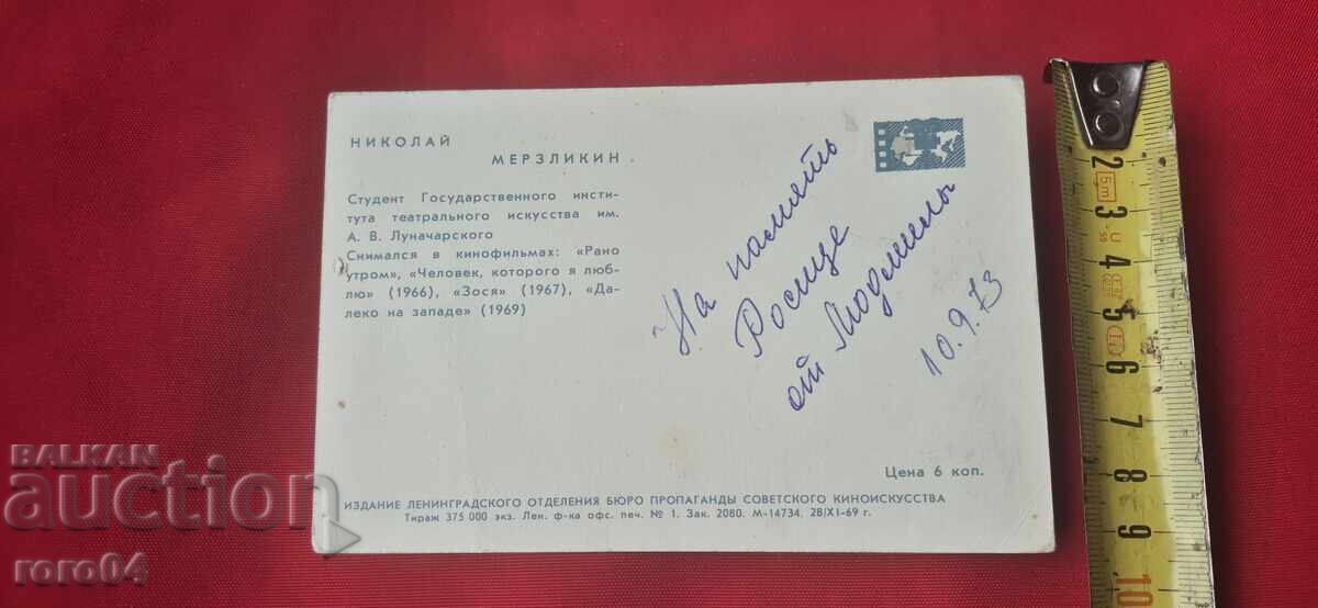 NICOLAI MERZLICHIN - 5 NICOLAI MERZLICHIN - 5