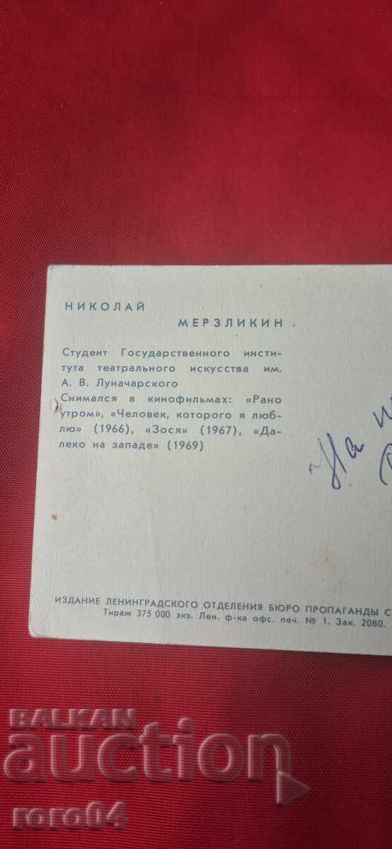 NICOLAI MERZLICHIN - 6 NICOLAI MERZLICHIN - 6