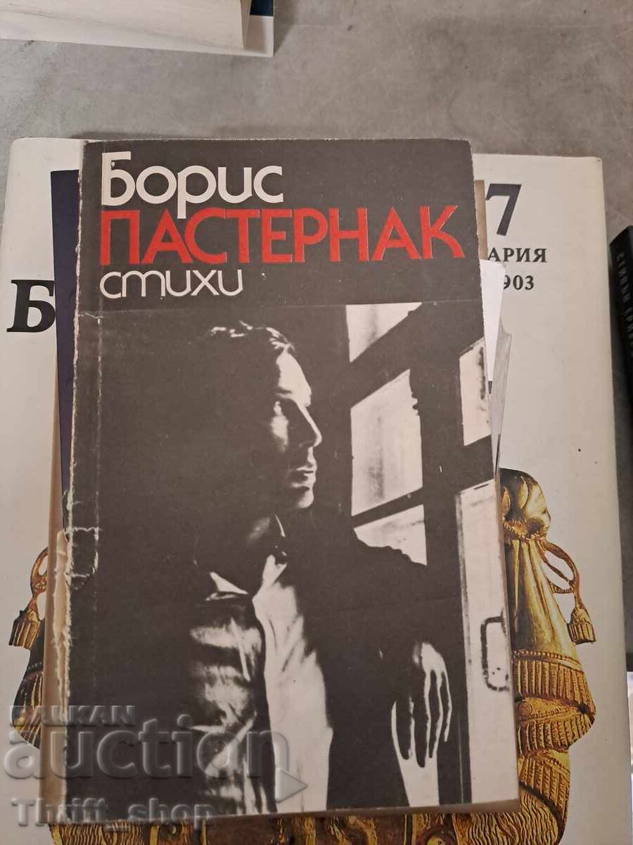Boris Pasternak - poems