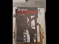 Boris Pasternak - poems