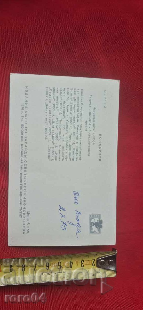 SERGEI BONDARCHUK - 5 SERGEI BONDARCHUK - 5