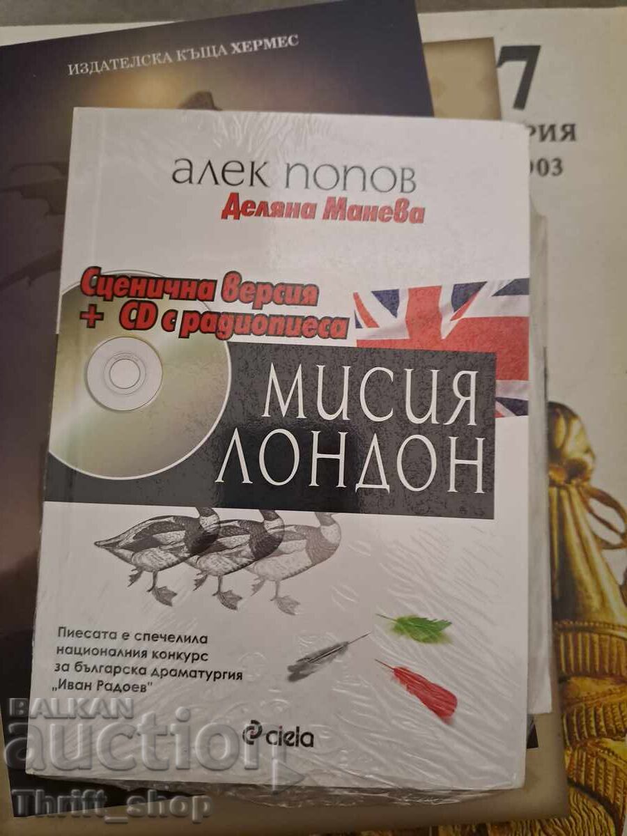 London Mission Stage Version