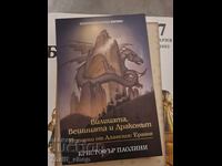 The Fork, the Witch, and the Dragon: Tales from Alagaësia