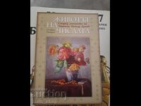 The life of numbers according to the teaching of the teacher Petar Dunov