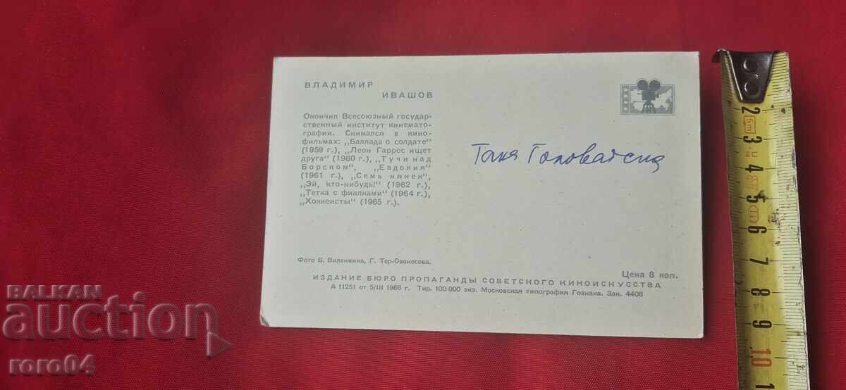 ΒΛΑΝΤΙΜΙΡ ΙΒΑΣΟΦ - 5 ΒΛΑΝΤΙΜΙΡ ΙΒΑΣΟΦ - 5