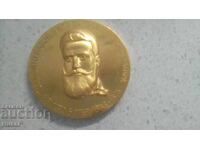 Plachetă Bulgaria 90 ani de la moartea lui Hristo Botev, navă 1966