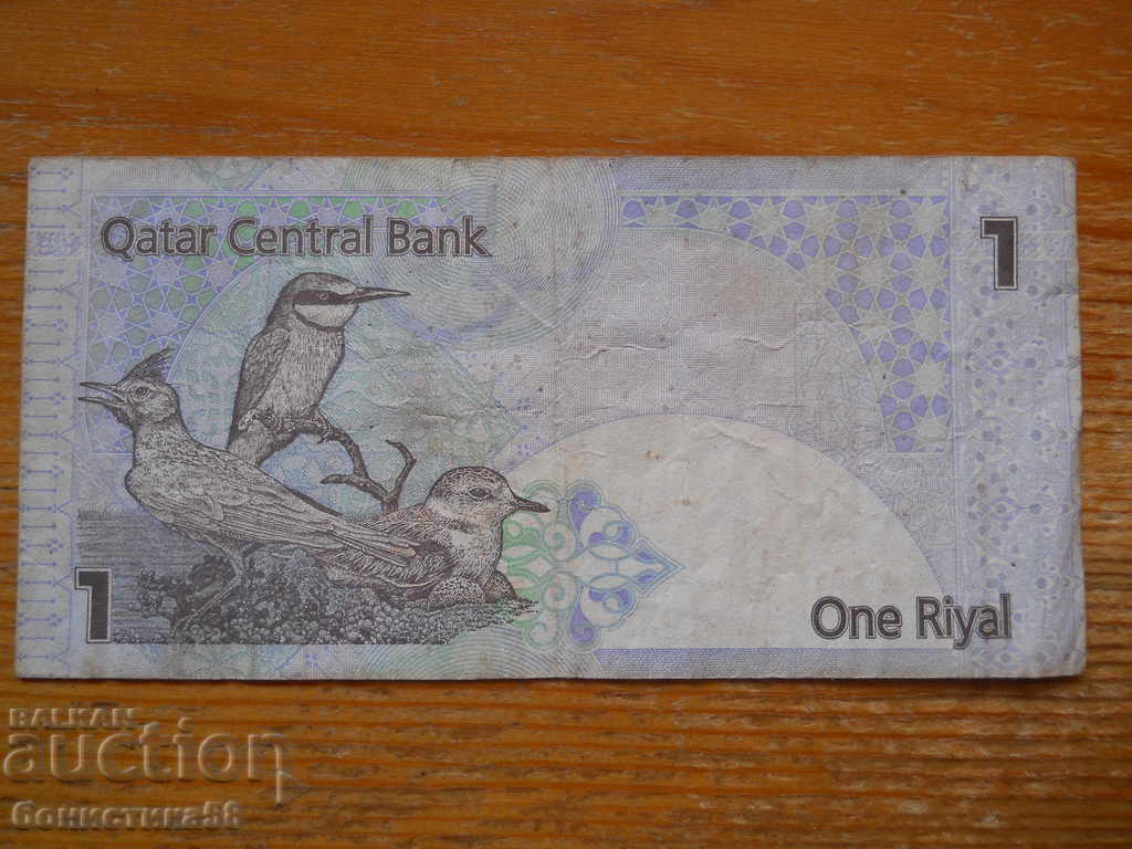 1 Ριάλ 2003 - Κατάρ ( F ) με τιμή 2.50 BGN | € 1.28