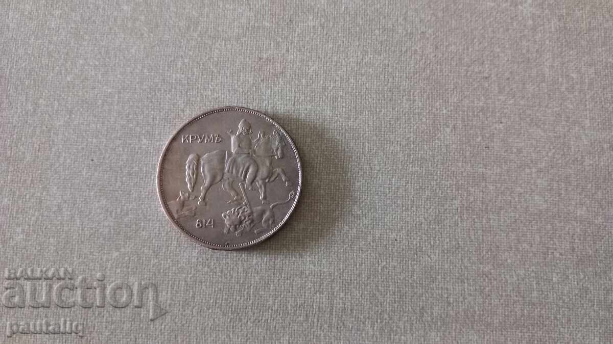 Δημοπρασία 10 λέβα 1943 γ