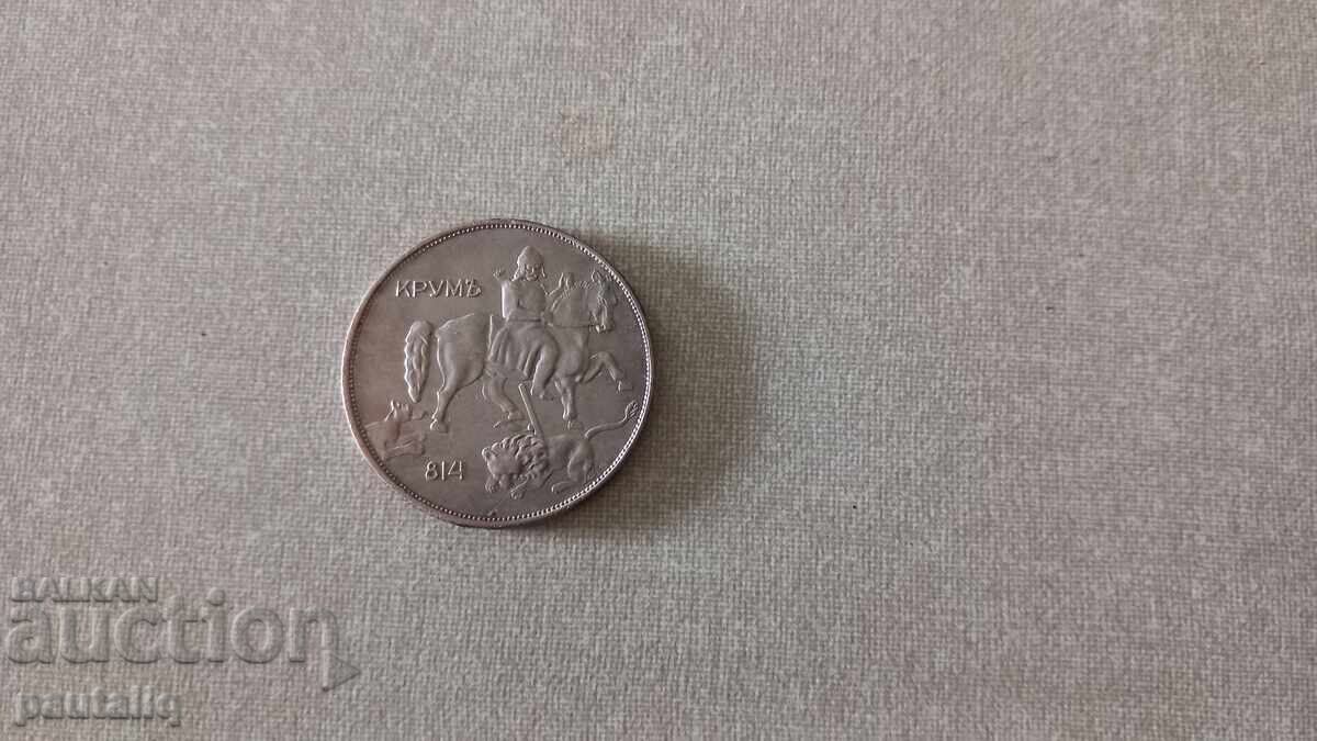 Παράδοση 10 λέβα 1943 γ