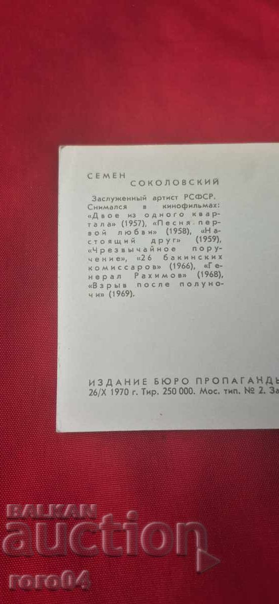 ΣΠΟΡΟΙ ΣΟΚΟΛΟΦΣΚΙ (ΣΕΜΕΝ ΣΟΚΟΛΟΦΣΚΙ) - 6 ΣΠΟΡΟΙ ΣΟΚΟΛΟΦΣΚΙ (ΣΕΜΕΝ ΣΟΚΟΛΟΦΣΚΙ) - 6
