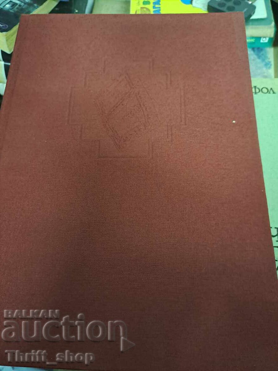 The Bachkovo Monastery Bilingual The Bachkovo Monastery Bilingual