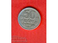 ΜΟΛΔΑΒΙΑ MOLDOVA 50 Bani έκδοση 1993 - ΣΠΑΝΙΟ ΑΛΟΥΜΙΝΙΟ
