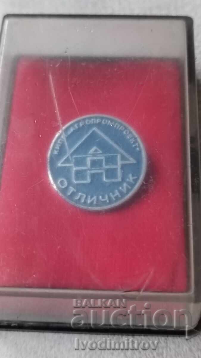 Σήμα Άριστος ΚΙΠΠ Αγροπρομπρογέκτ με τιμή 4.85 BGN | € 2.48