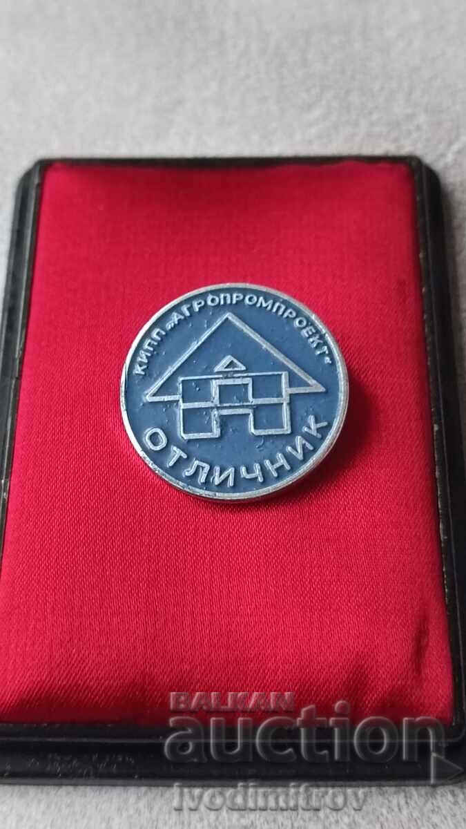 Σήμα Άριστος ΚΙΠΠ Αγροπρομπρογέκτ