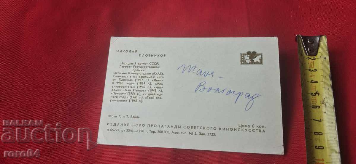 ΝΙΚΟΛΑΪ ΠΛΟΤΝΙΚΟΦ - 5