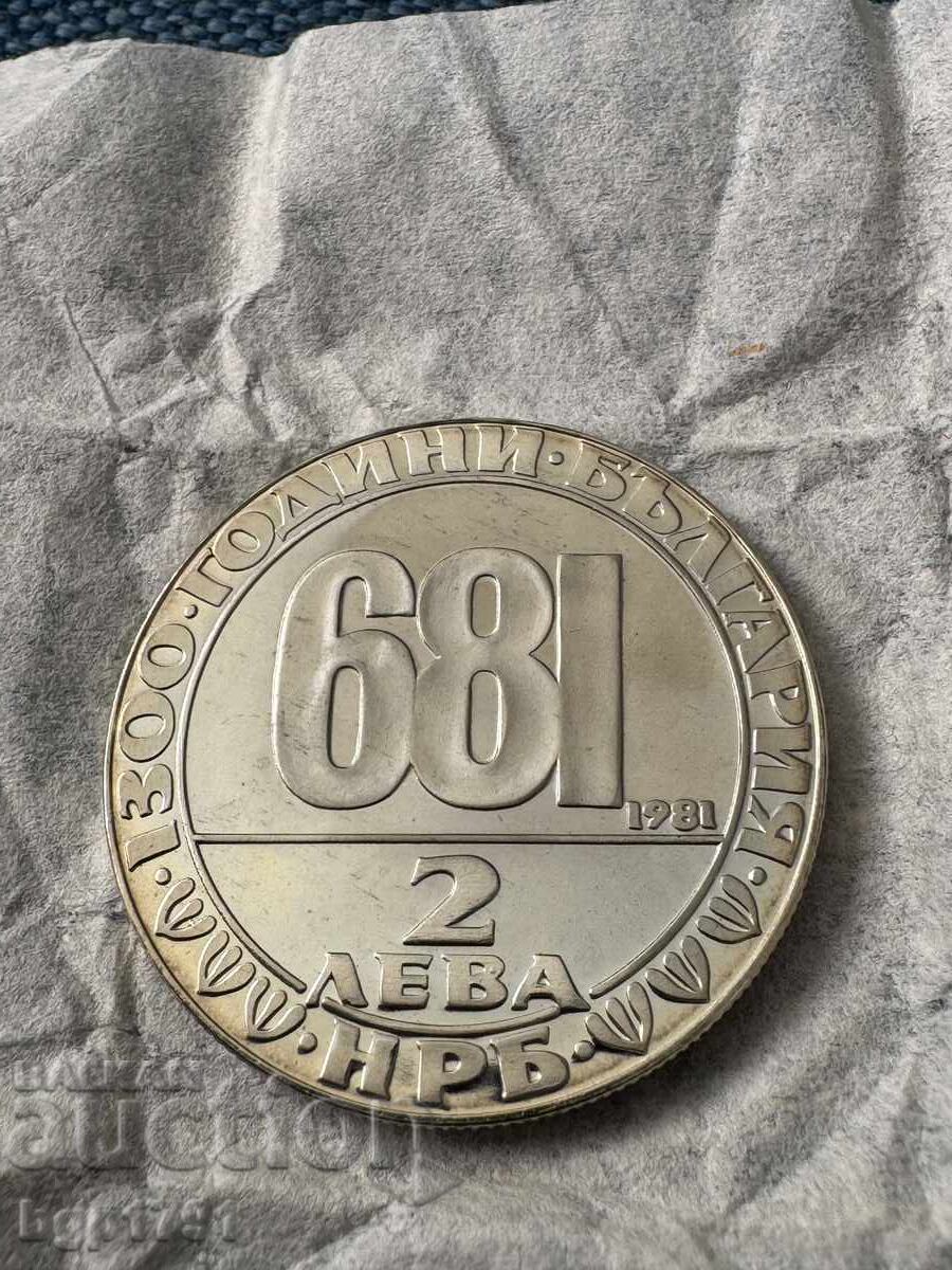 Livrarea 2 lei 1981 Călărețul de la Madara, PF Livrarea 2 lei 1981 Călărețul de la Madara, PF