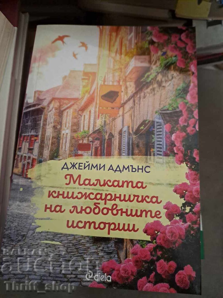 Jamie Admonds' Little Bookstore of Love Stories