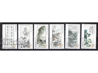 1996. Κίνα. Πίνακες ζωγραφικής από τον Huang Binhong