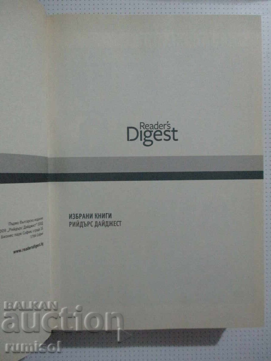 Ο Κώδικας των Μυστηρίων; Ένστικτο του Δολοφόνου; Όλα όσα κάνουμε για με τιμή 6.69 BGN | € 3.42