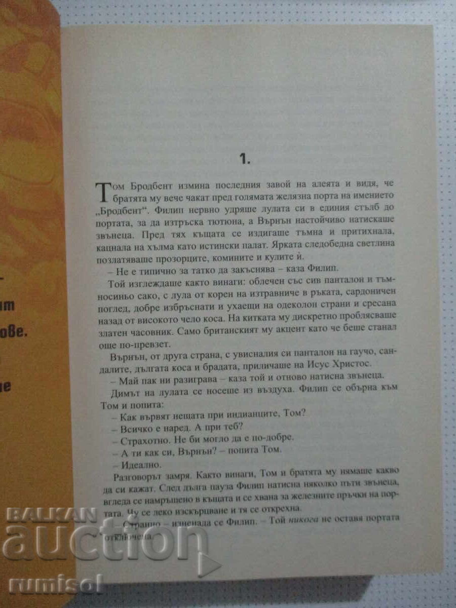Παράδοση Ο Κώδικας των Μυστηρίων; Ένστικτο του Δολοφόνου; Όλα όσα κάνουμε για