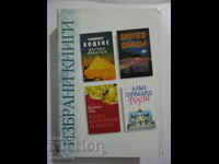 Ο Κώδικας των Μυστηρίων; Ένστικτο του Δολοφόνου; Όλα όσα κάνουμε για