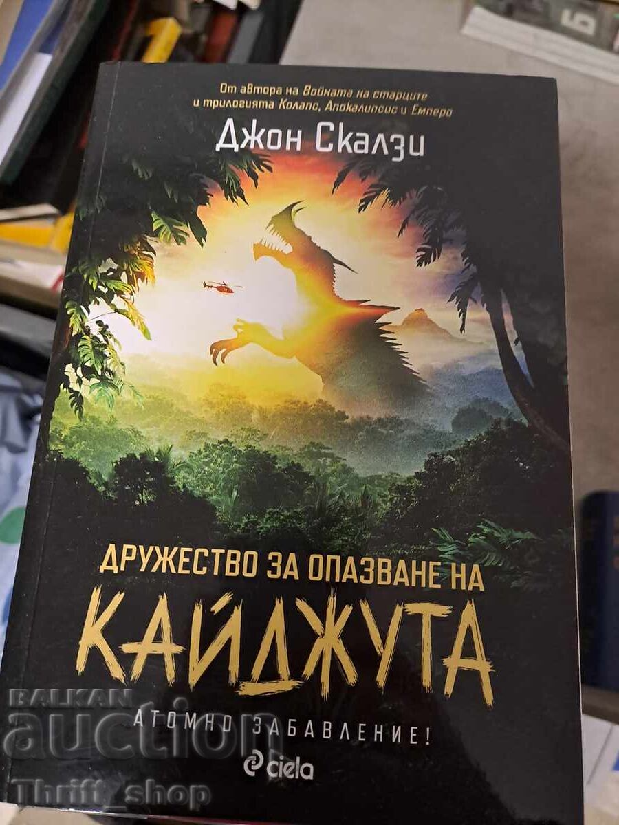 John Scalzi's Kaiju Preservation Society