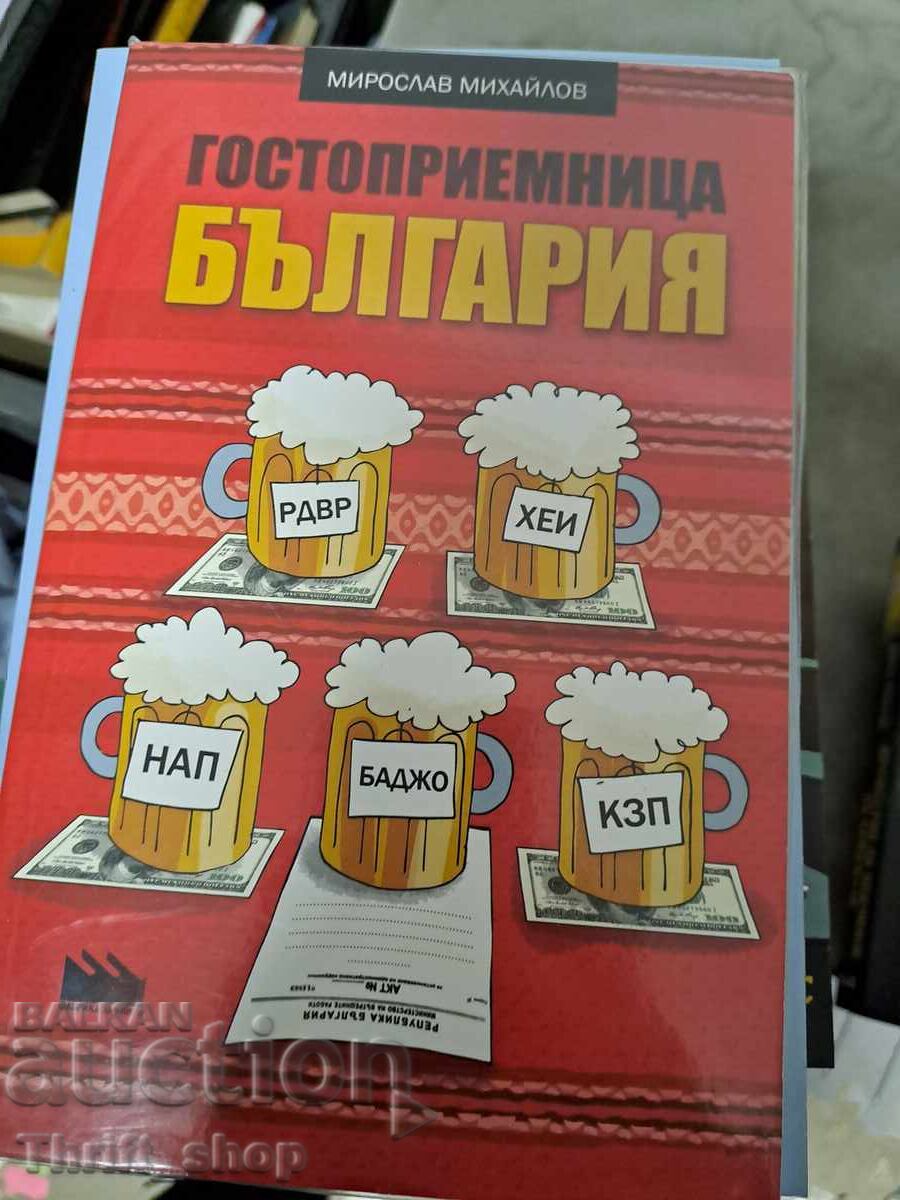 Host Bulgaria Miroslav Mihailov