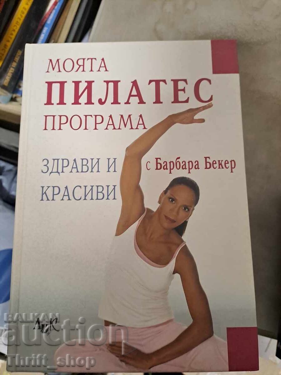 My Pilates Program Healthy and Beautiful Barbara Becker