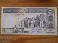 500 риала 1992 г - Иран ( UNC )