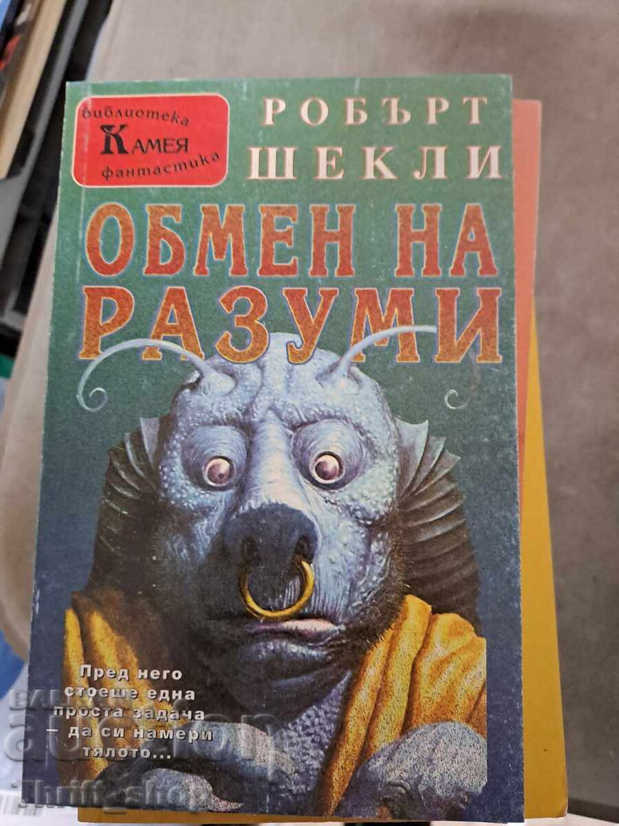 Exchange for Robert Sheckley books