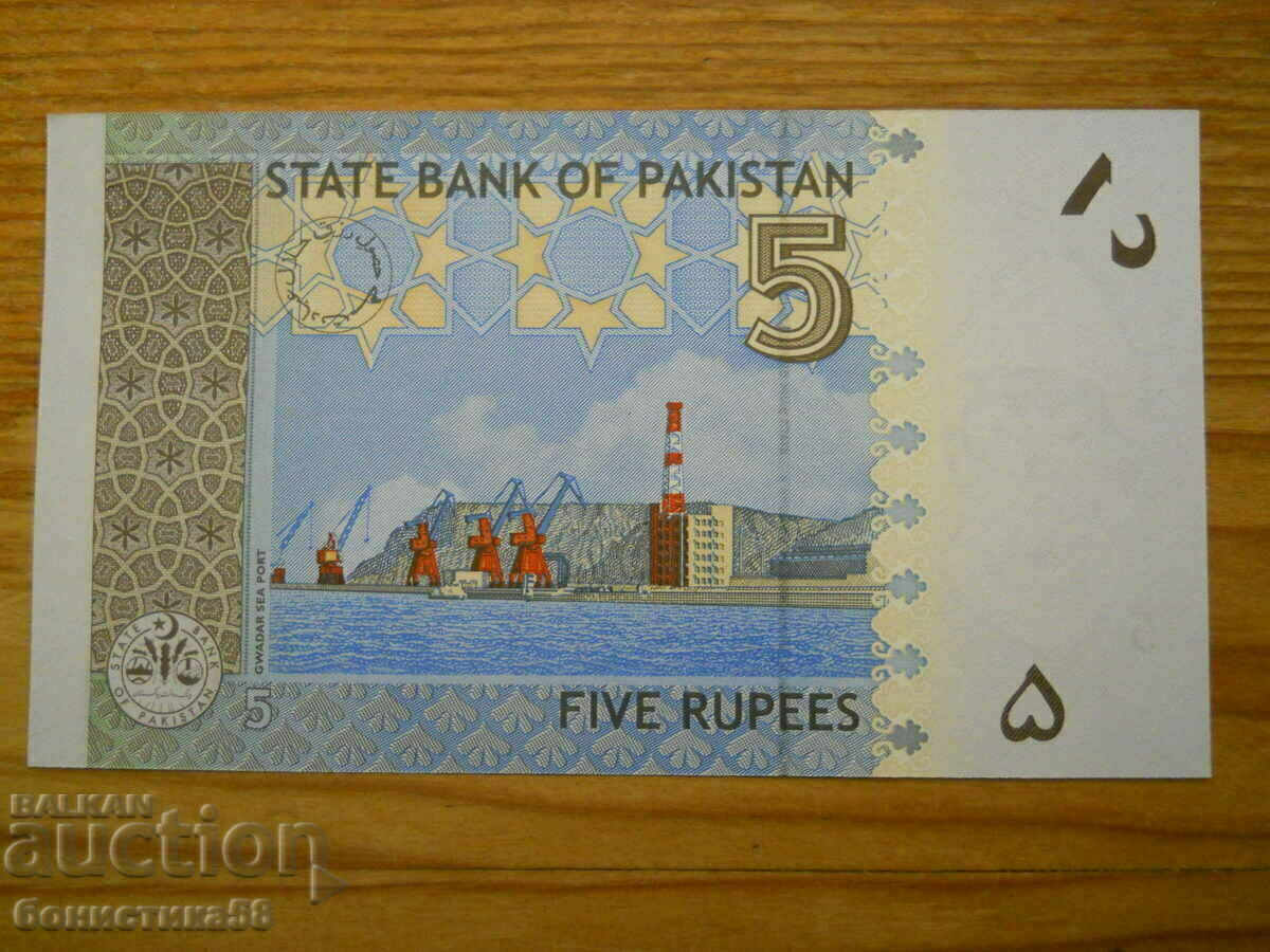 5 rupii 2009 - Pakistan (UNC) cu preț 1.60 BGN | € 0.82