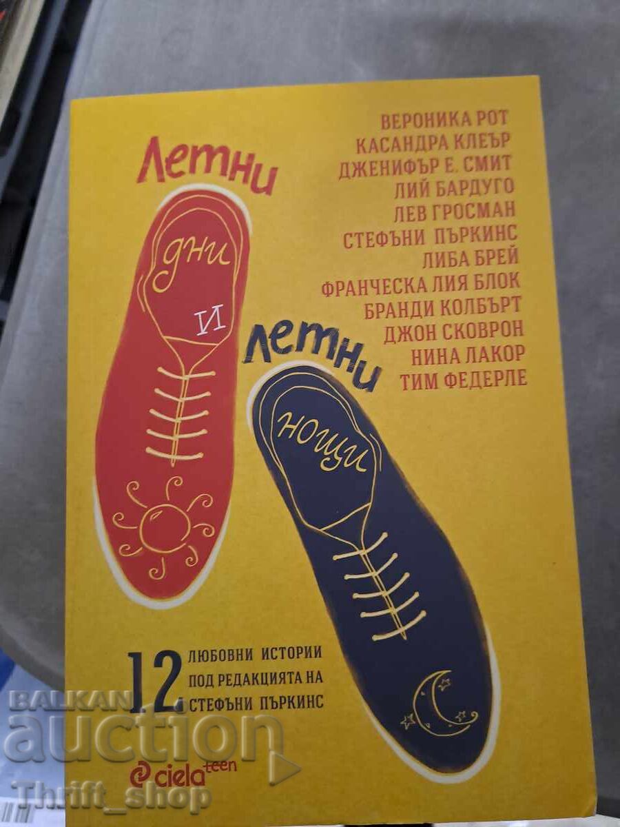 Summer days and summer nights