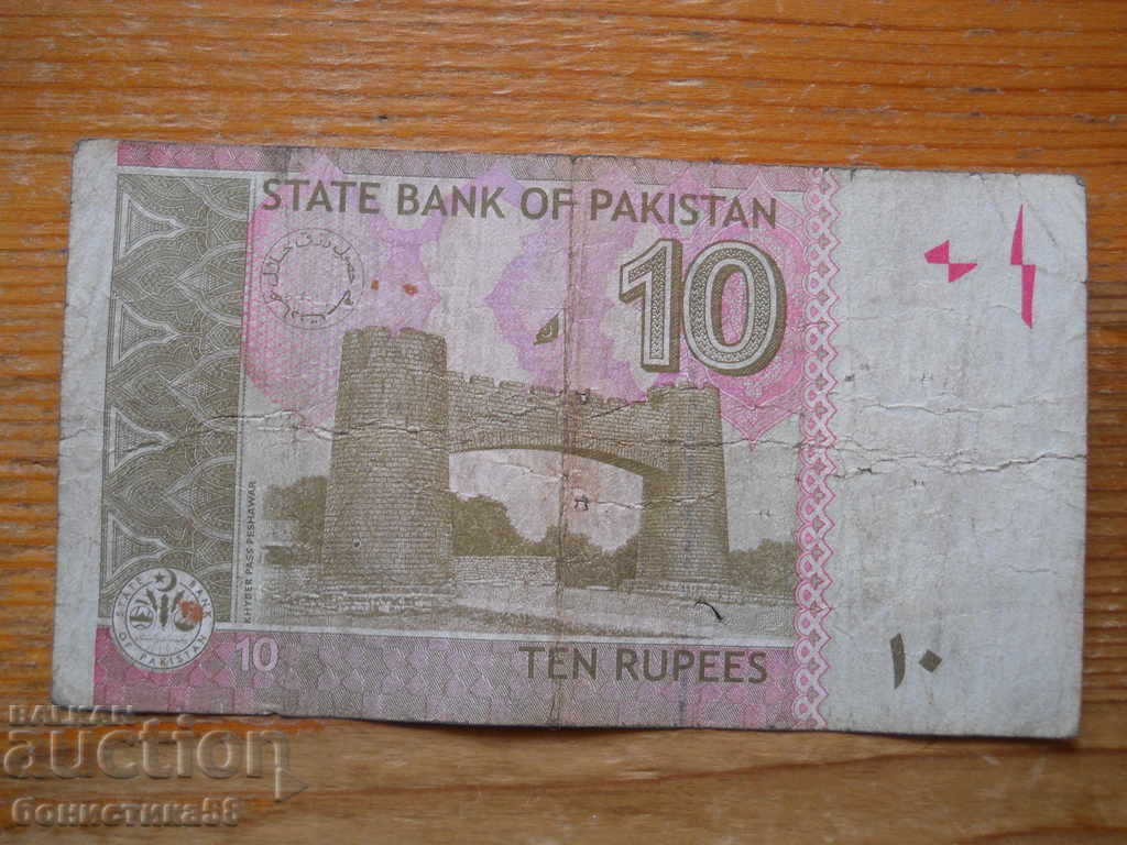 10 rupii 2016 - Pakistan ( F ) cu preț € 1.20 | 2.35 BGN