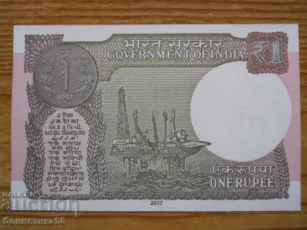 1 ρουπία 2017 - Ινδία ( UNC ) με τιμή 1.50 BGN | € 0.77 1 ρουπία 2017 - Ινδία ( UNC ) με τιμή 1.50 BGN | € 0.77