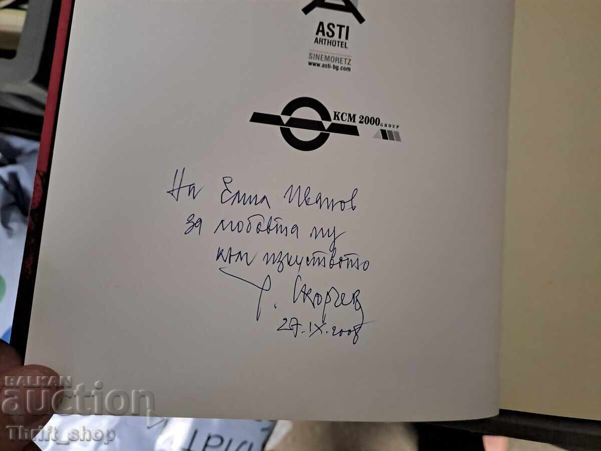 Auction  Erotic Drawings Rumen Skorchey