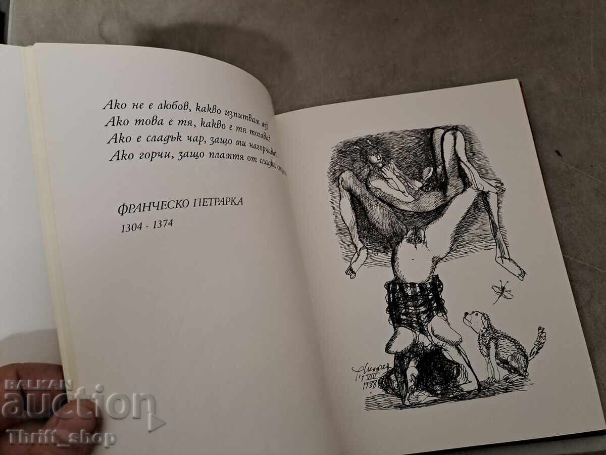 Delivery of Erotic Drawings Rumen Skorchey