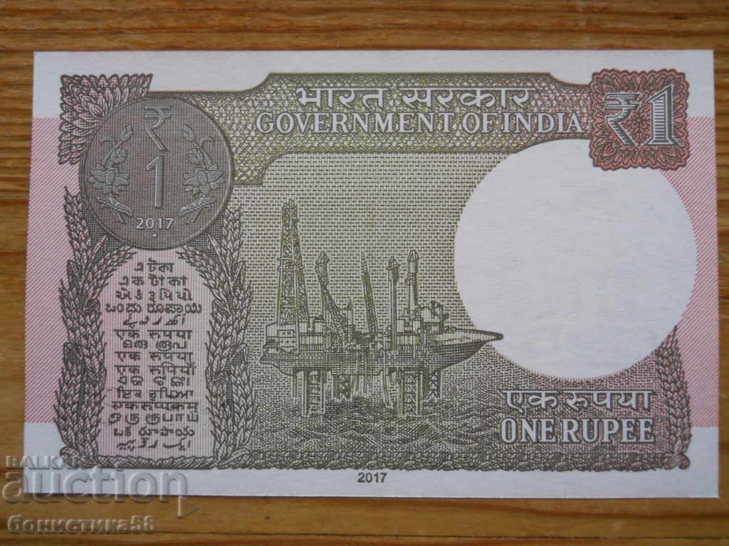 1 рупия 2017 г - Индия ( UNC ) с цена 1.50 лв. | € 0.77 1 рупия 2017 г - Индия ( UNC ) с цена 1.50 лв. | € 0.77